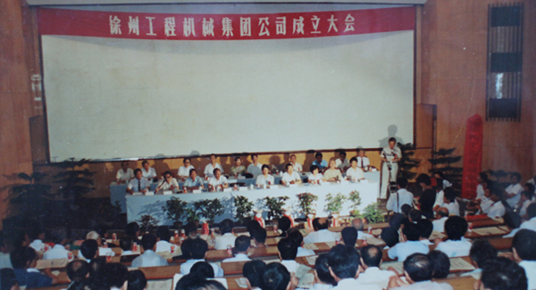 徐州工程机械集团公司正式组建成立，以“三厂一所”（徐州沉型机械厂、徐州装载机厂、徐州工程机械造作厂和徐州工程机械钻研所）为主题层组建的Z6尊龙凯时集团，成为行业首家集团公司，成为中国工业企业集团化鼎新的样板