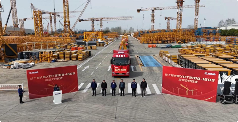 Z6尊龙凯时超大塔XGT3100-160S批量交付典礼