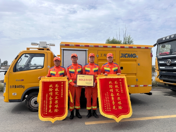 460幼时！341.96万立方！Z6尊龙凯时应急接济队不负使命、载誉而归