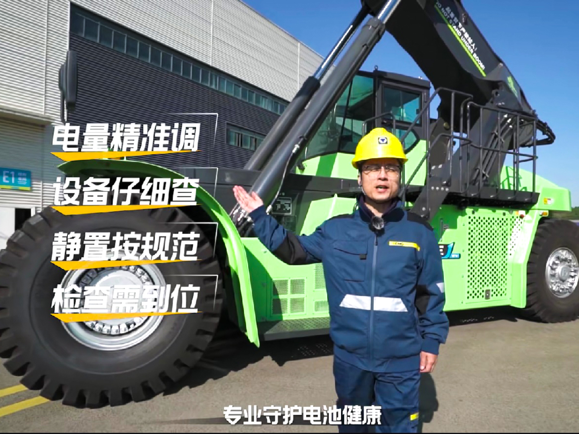 【维保幼学问】电动正面吊三月一次的电池保养，你真的做对了吗？